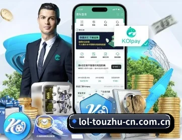LoL投注 APP