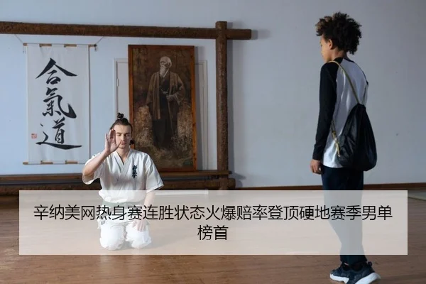 xin-na-mei-wang-re-shen-sai-lian-sheng-zhuang-tai-huo-bao-pei-lv-deng-ding-ying-di-sai-ji-nan-dan-bang-shou-2-160.jpg